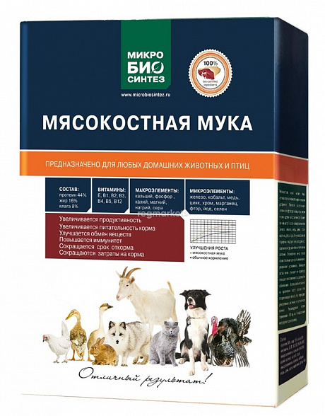 Костная мука 2кг МБС